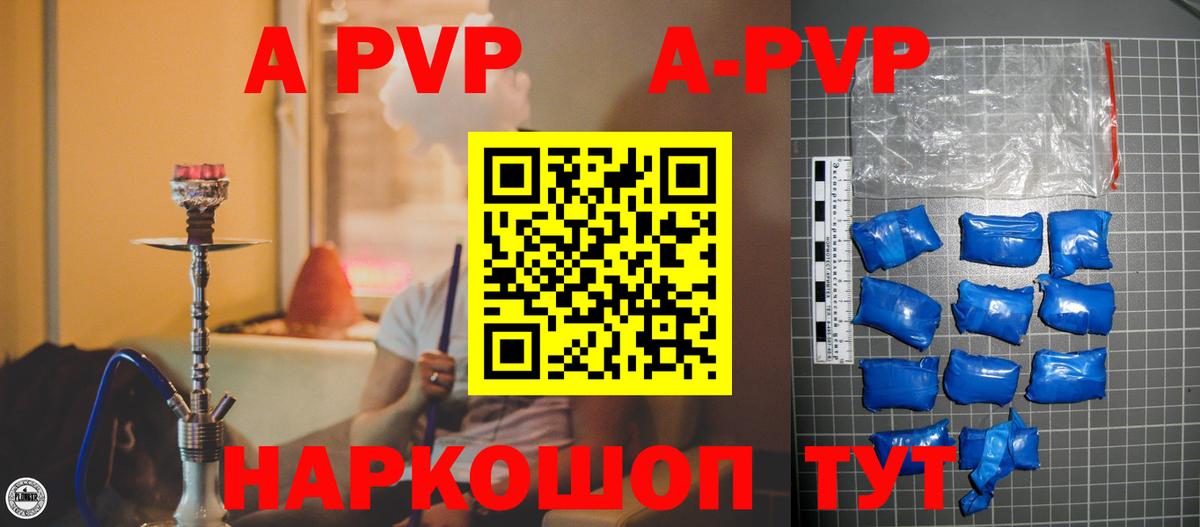 Alpha PVP кристаллы Шебекино