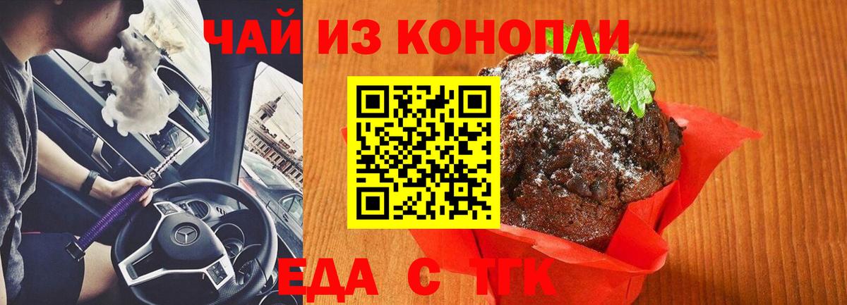 Cannafood марихуана  Вход с VPN  Шебекино 