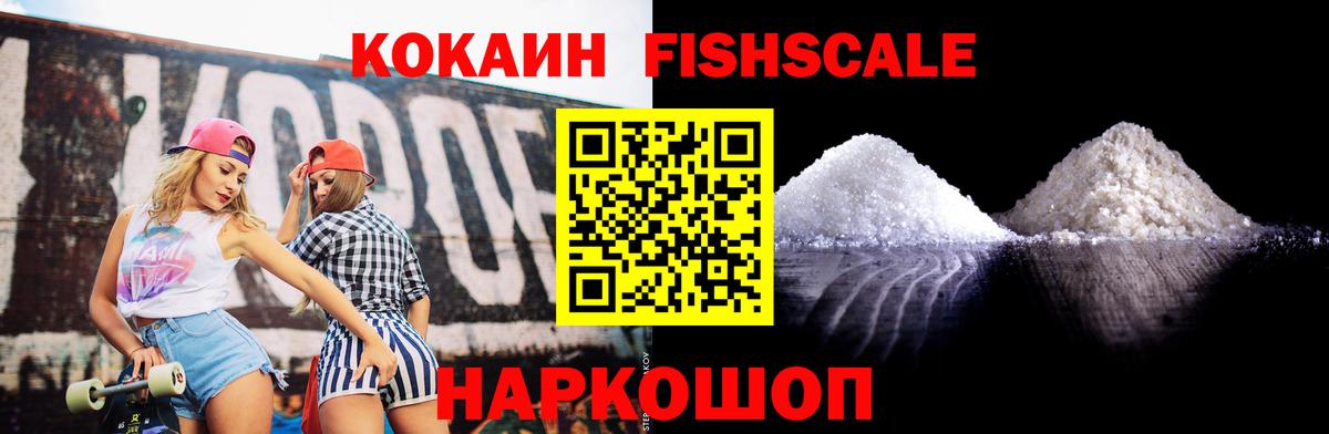 Cocaine 99% Шебекино