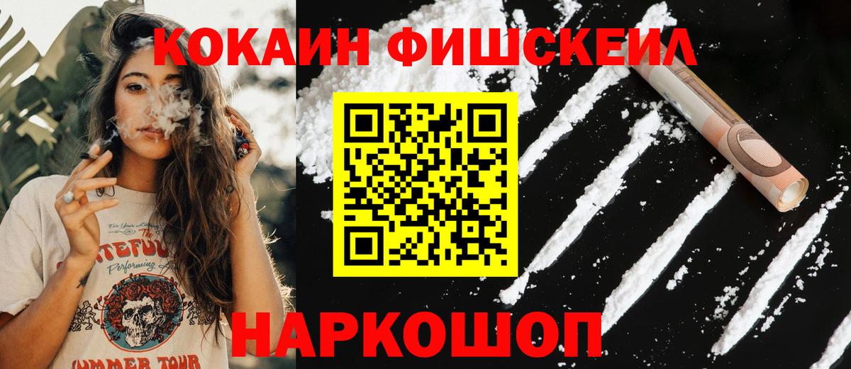 Шебекино  где можно купить   Cocaine Columbia  Вход с VPN  Кокаин FishScale 