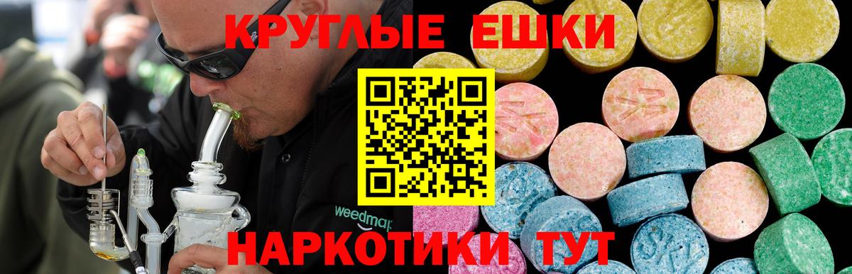 Экстази круглые  Ecstasy  Шебекино  наркошоп  Экстази 300 mg  Вход с VPN 