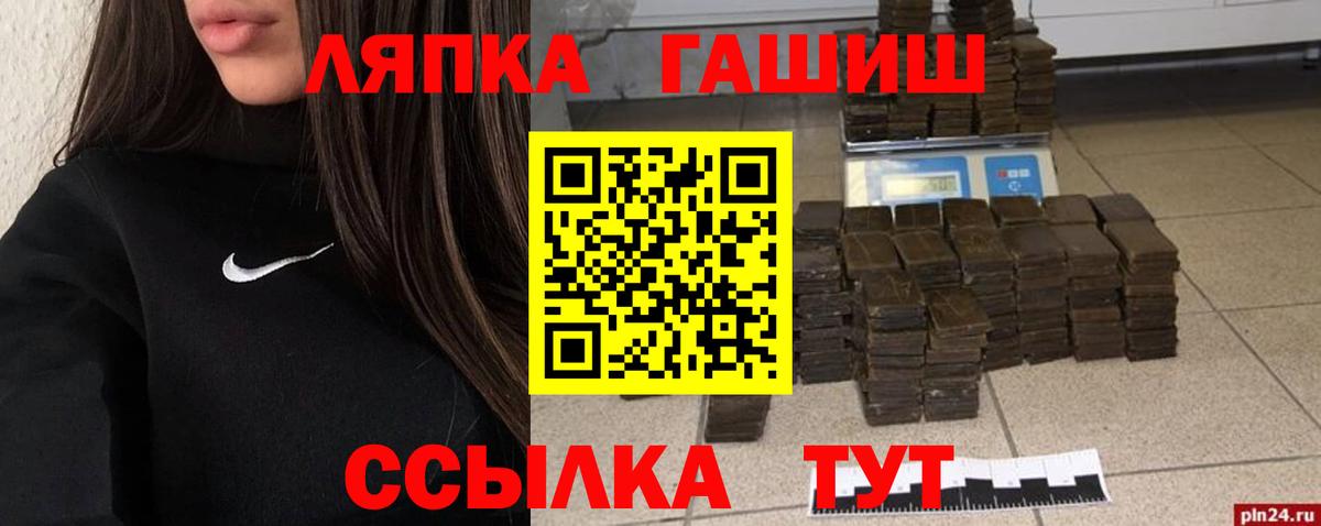 Гашиш ice o lator  ГАШИШ  Вход с VPN  Шебекино  Гашиш Изолятор 