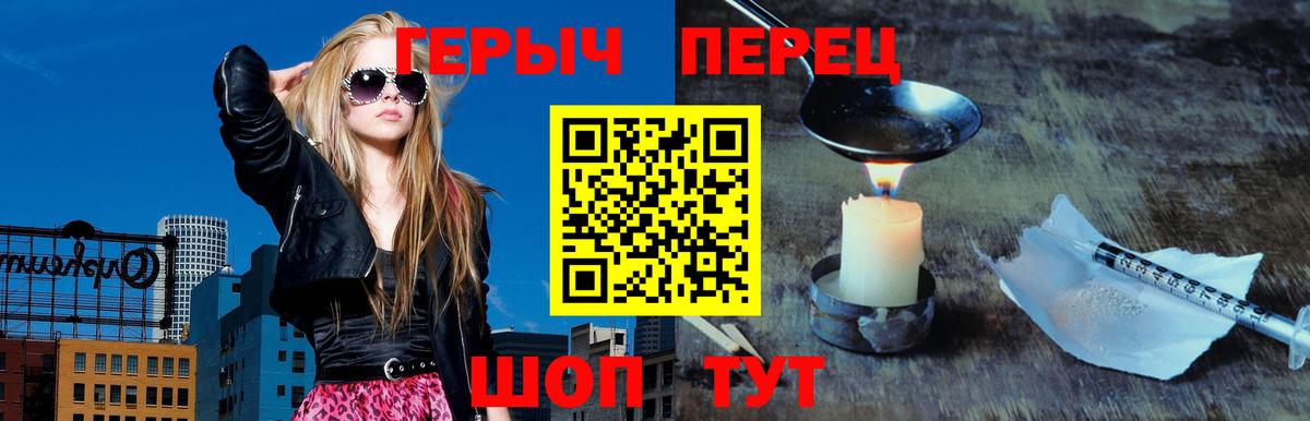 Героин гречка Шебекино