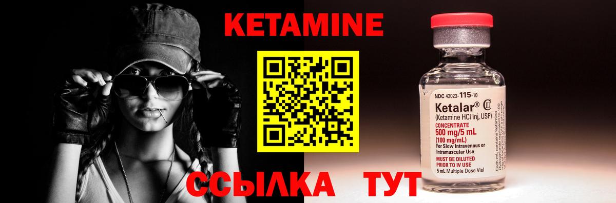 Кетамин ketamine Шебекино