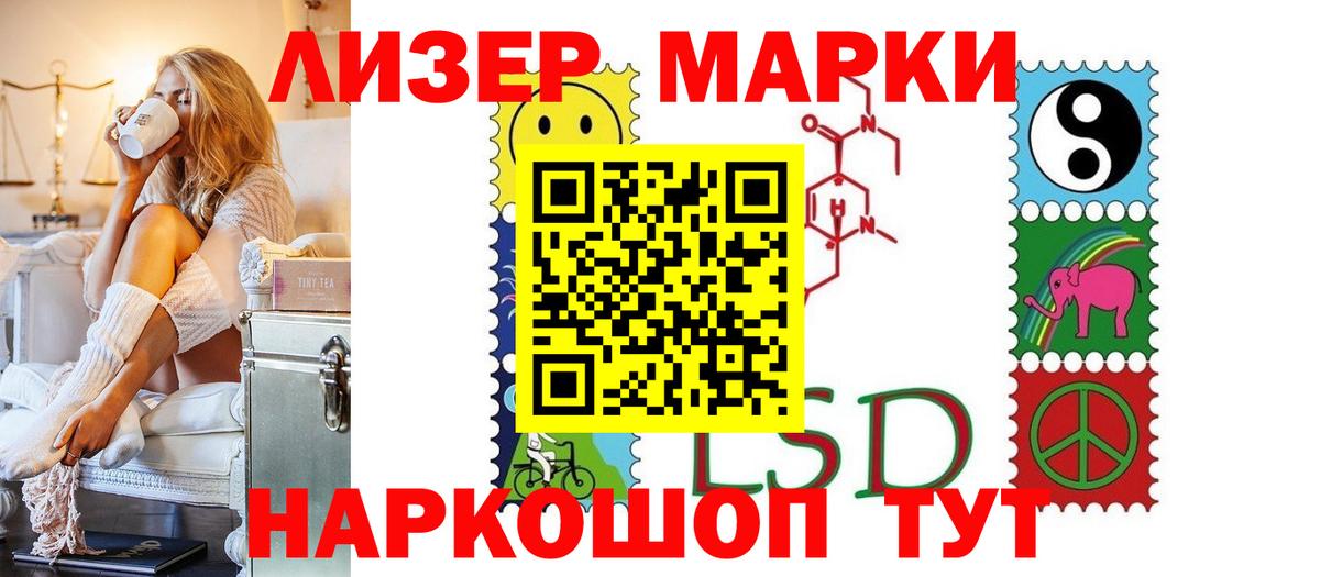 Шебекино  ЛСД экстази кислота  Вход с VPN 