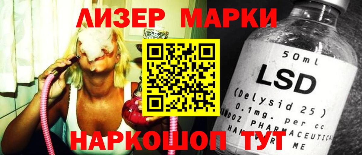 ЛСД экстази кислота Шебекино