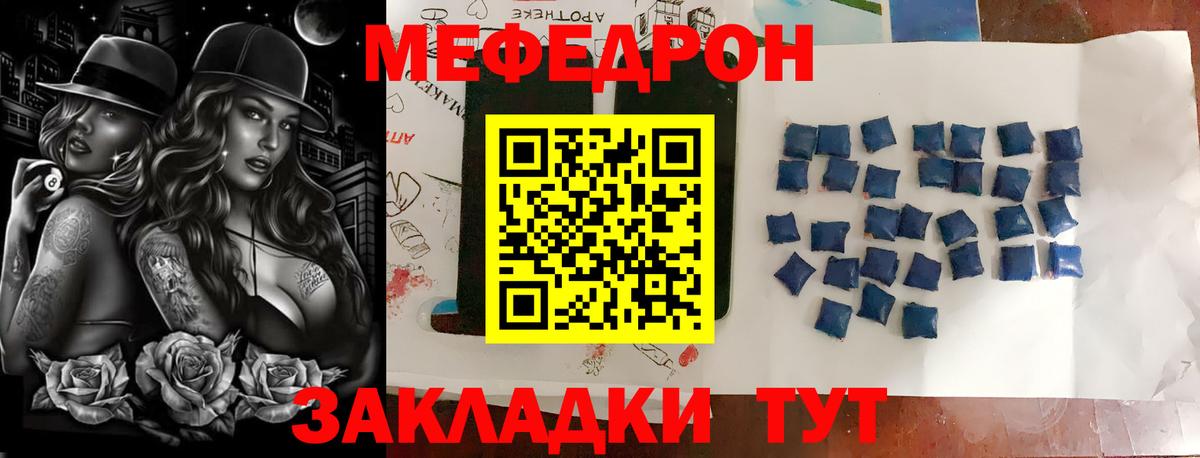 МЕФ мука Шебекино