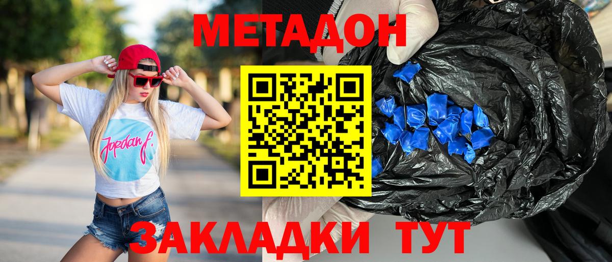ОМГ ОМГ   Вход с VPN  МЕТАДОН белоснежный  Шебекино  МЕТАДОН кристалл 