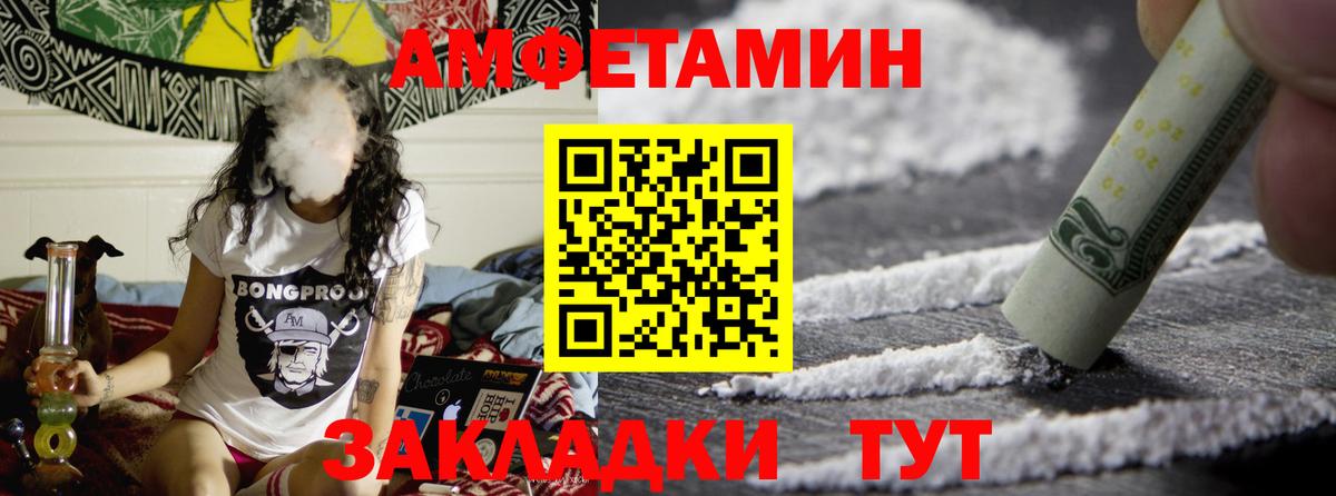 Метамфетамин пудра  Вход с VPN  Шебекино  Метамфетамин пудра 