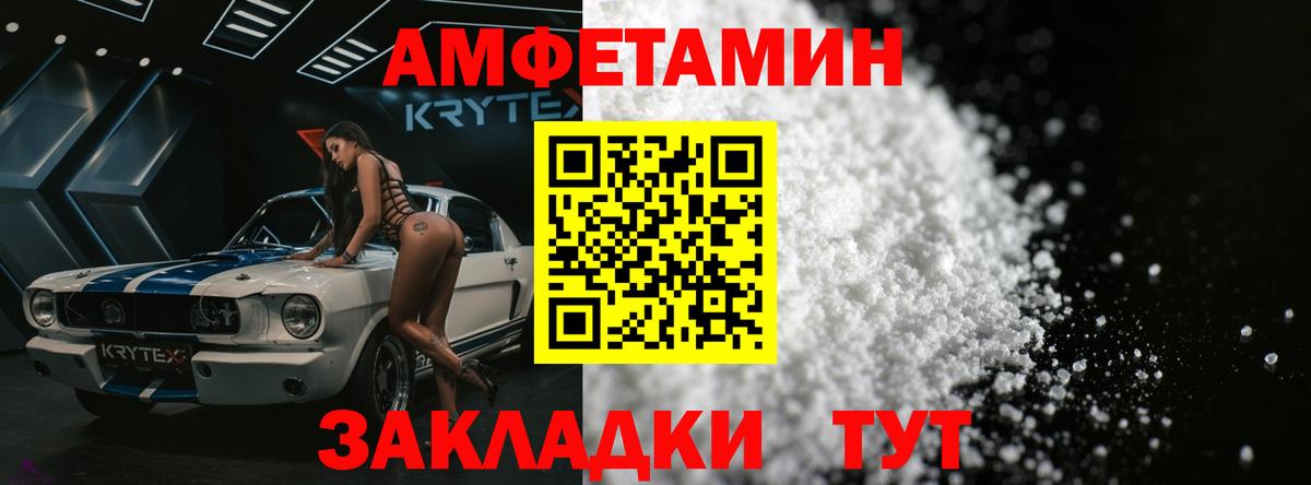 Метамфетамин Methamphetamine Шебекино