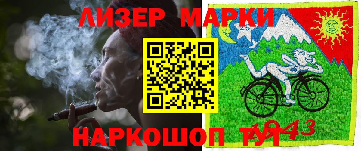 Шебекино  Марки NBOMe 1,8мг  Вход с VPN 