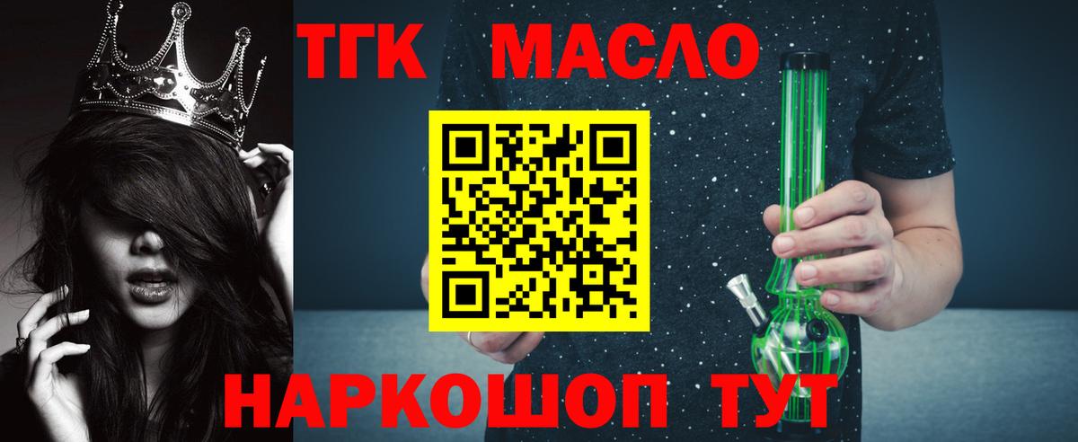 ТГК Wax  Дистиллят ТГК вейп с тгк  Вход с VPN  Шебекино 